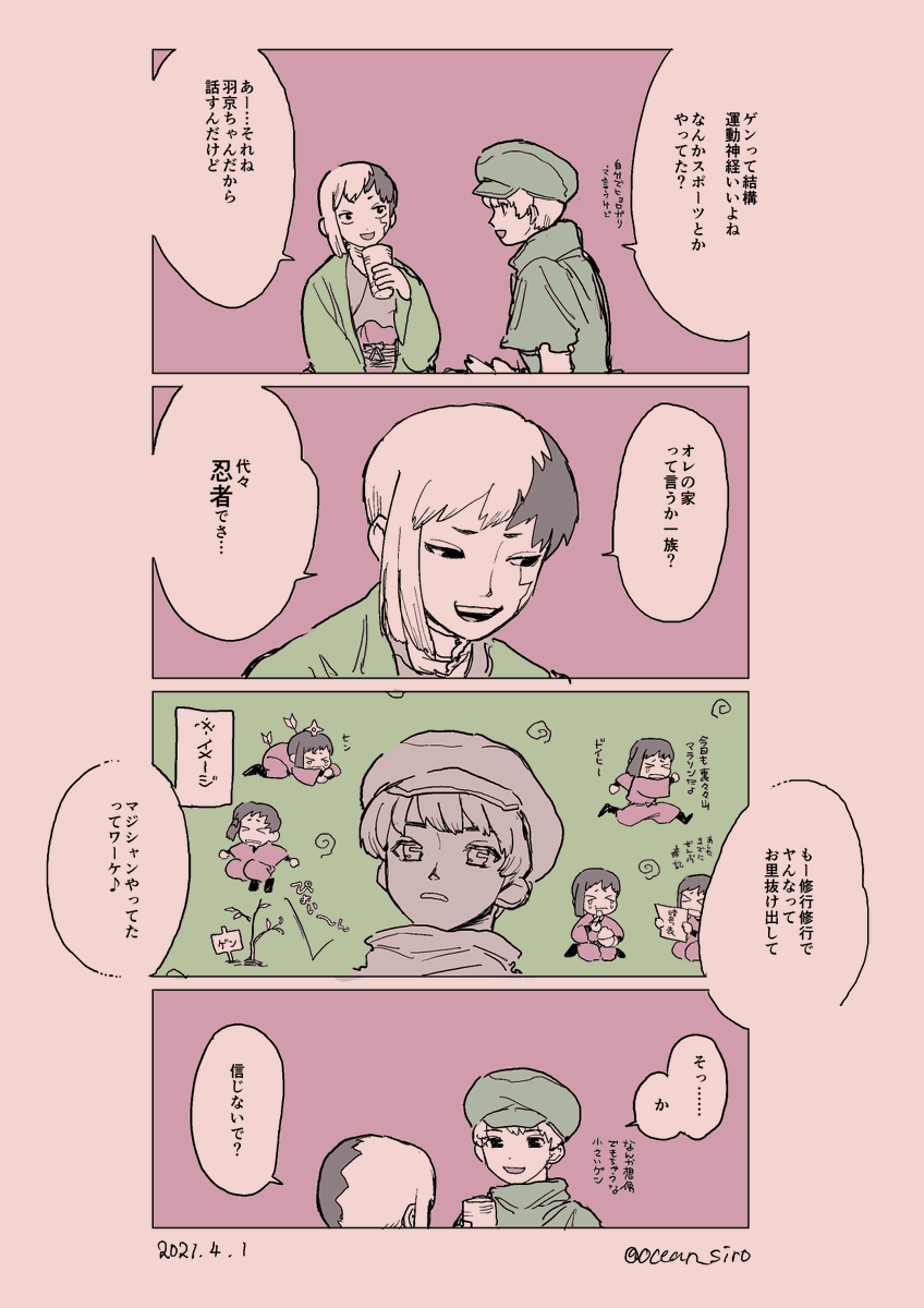 今日はエイプリルフール2日目ですね 