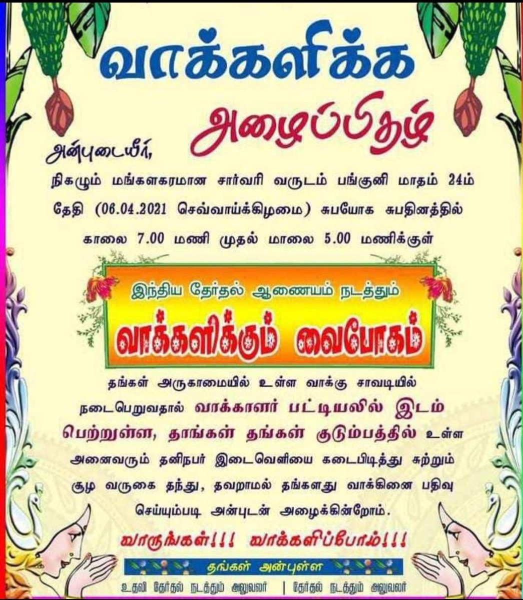 Vikeyofficial's tweet photo. #WearMaskandVote
#100percentVote
@Vijaykarthikeyn @TNelectionsCEO @ECISVEEP #TNElection2021 #TNElections2021 #TNAssemblyElection2021 https://t.co/a5pF6SyfLJ