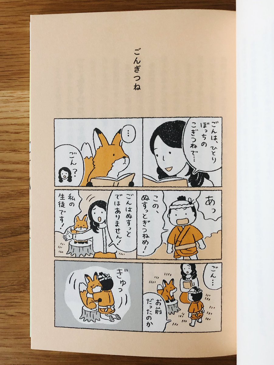 4/7(水)発売予定のTBSアナウンサー堀井美香さんの著書『音読教室』(カンゼン)のカバーイラストと、本文中のイラスト数点を担当しました。編集は編集室 屋上の林さやかさん、デザインは瀬戸内デザインの小川恵子さんです。ありがとうございました!
https://t.co/7Y3LbpzOV5 