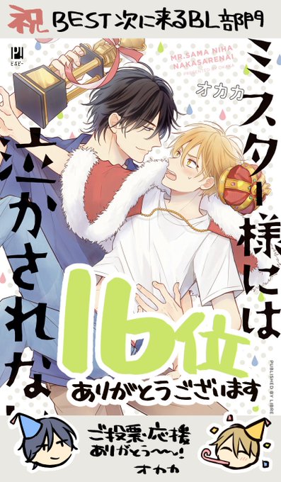 ビーボーイpのtwitterイラスト検索結果