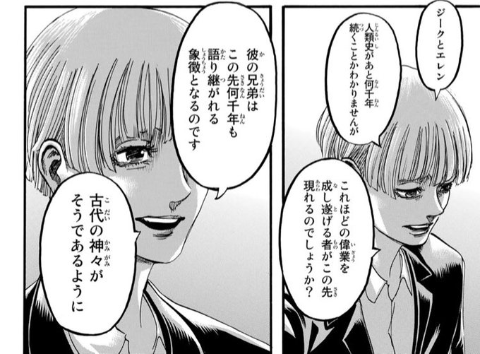 進撃の巨人 を含むマンガ一覧 11ページ ツイコミ 仮 進撃の巨人 を含むマンガ一覧 11ページ ツイコミ 仮
