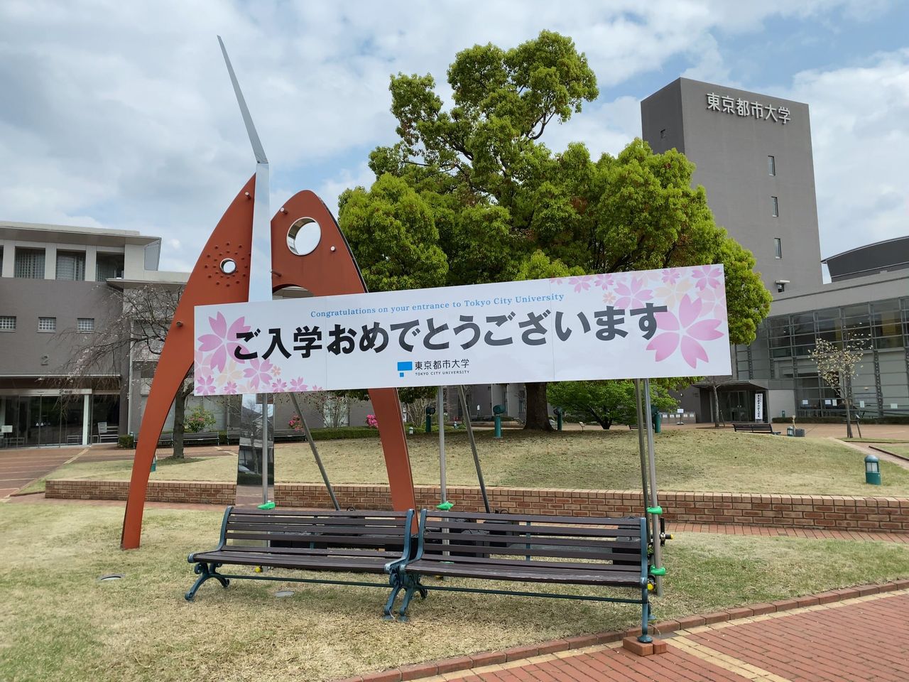 東京都市大学メディア情報学部 Tcuinformatics Twitter