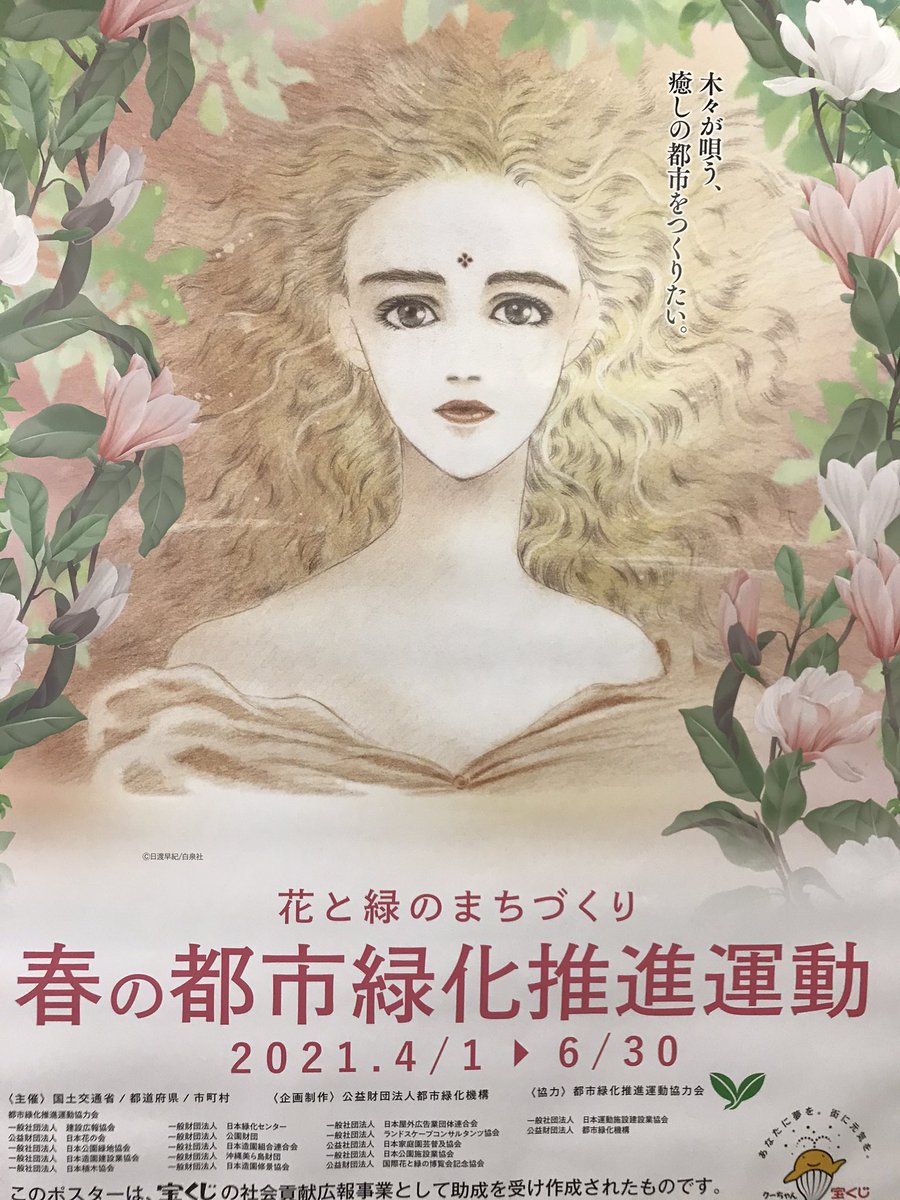 ぼくの地球を守って