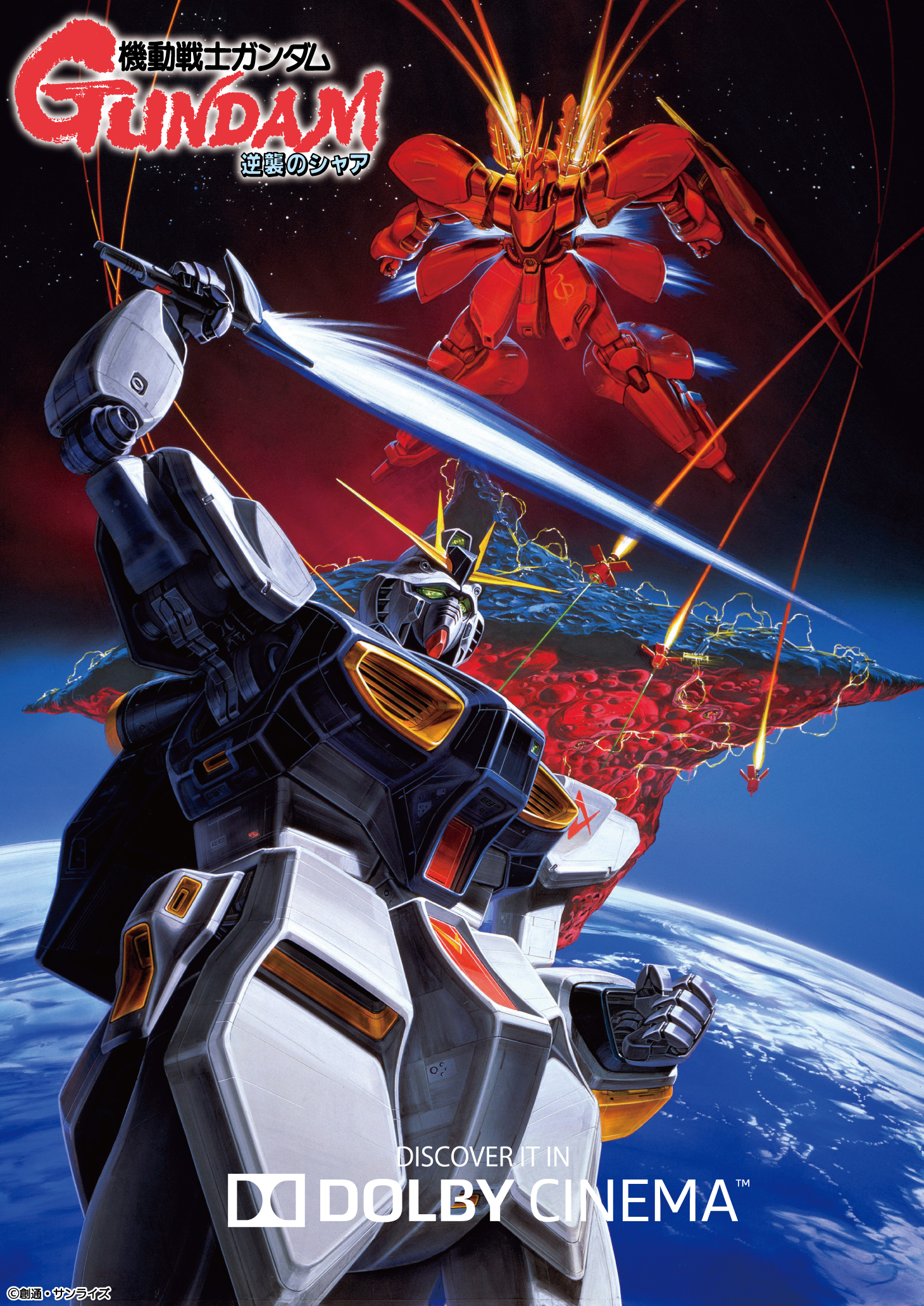 【超希少】ガンダム40周年記念額装グラフィックアート 超希少】ガンダム40周年記念額装グラフィックアート