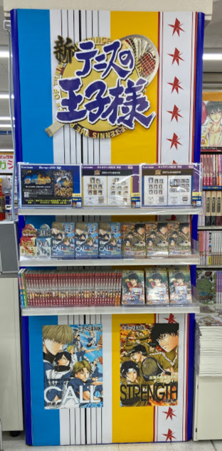 アニメイト新宿ハルク 短縮営業中 月 土10 00 30 日 祝10 00 00 書籍入荷情報 新テニスの 王子様氷帝学園中等部テニス部ガイド Call 新テニスの王子様立海大附属中学校テニス部ガイド Strength 入荷してますカブ コーナーにて
