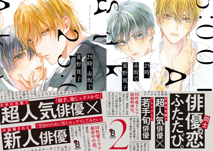 ?#BLアワード 小冊子配布フェア?
対象作品2冊購入で小冊子プレゼント??

山中ヒコ先生『イキガミとドナー』より描き下ろし漫画1P掲載?
画像の4作品も対象に含まれておりますので、ぜひこの機会に??

詳細✅
アニメイト https://t.co/HsoG9FSKKk
コミコミスタジオ https://t.co/YhBdG1Hc4d https://t.co/OF5dkEI8cb 