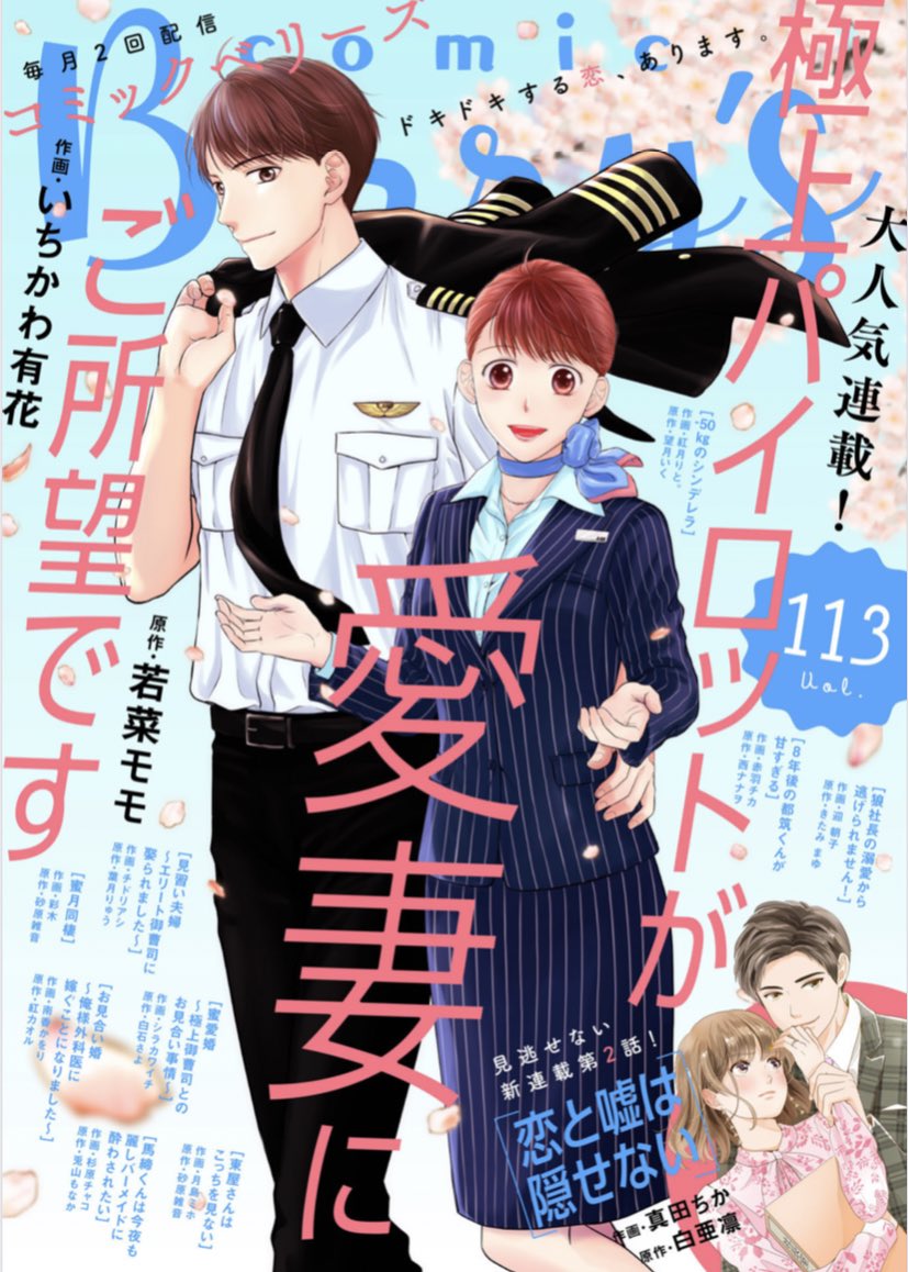 【宣伝】
本日配信のcomicBerry's vol,113に【東屋さんはこっちを見ない】5話が掲載されています?✨
東屋さん視点のお話です。酔っ払ってるシーンがお気に入りです???よろしくお願いします?
https://t.co/vtcqRA73BH
#comicberrys 