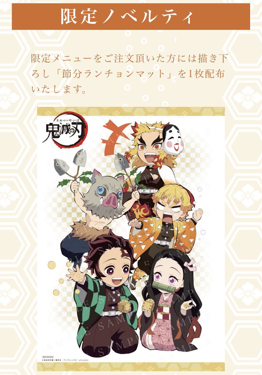 Ufotable Cafe Nagoya マチ アソビcafe Nagoya Ufotablecafe N Twitter