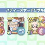 ポケマスで アーティ が話題に ポケモンマスターズ トレンディソーシャルゲームス ポケマスで アーティ が話題に ポケモンマスターズ トレンディソーシャルゲームス