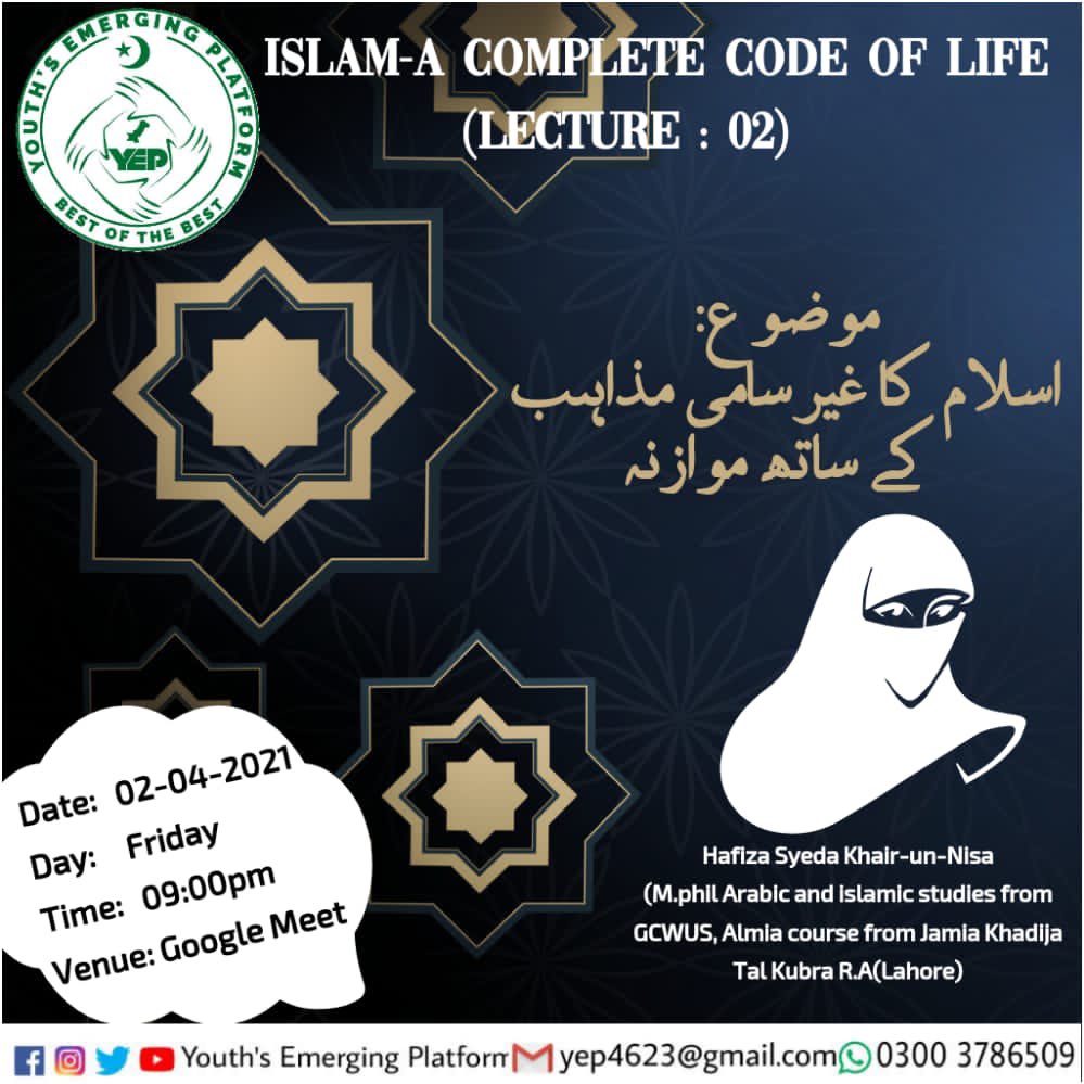 yeppakofficial's tweet photo. #Islam_A_Complete_Code_of_Life
(Lecture: 2)
The more we know about our beloved religion Islam,the more we come close to our creator Who is Almighty Allah. #Ms_Hafiza_Syeda_Khair_un_Nisa
#One_must_Join.
Regards:
#YEP_Youth's #Emerging_Platform
(#Best_of_the_Best) https://t.co/0xjOxfMbKq