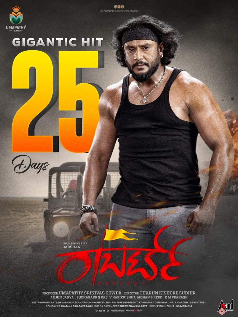 Digital_OTT's tweet photo. ✓ #Roberrt Completes 25 days In Box Office . . .
#DBoss #Darshan
#RoberrtStorm
#RoberrtGiganticFamilyHit
#RoberrtBlockbusterhit2021
#roberrtdiaries
✓ Follow 👉 @UpdatesPremiere https://t.co/gb6eWNSRdx