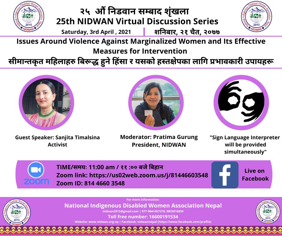 25th NIDWAN Virtual Discussion Series with Ms. Sanjita Timalsina, activist to discuss on the 'Issues Around Violence Against Marginalized Women and Its Effective Measures for Intervention'. 
3rd of April, 2021 Saturday at 11:00am
us02web.zoom.us/j/81446603548