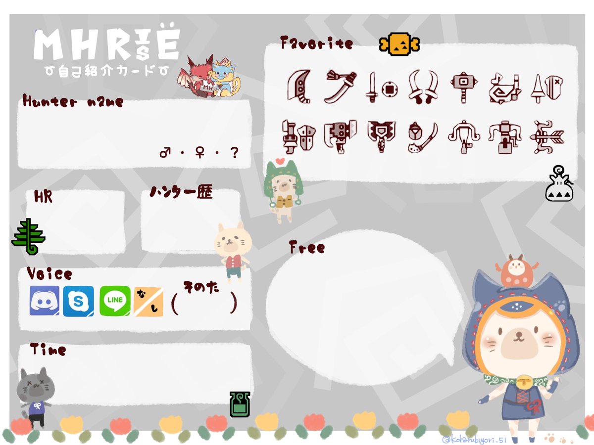 Twoucan モンハンライズ自己紹介カード の注目ツイート イラスト マンガ コスプレ モデル Twoucan モンハンライズ自己紹介カード の注目ツイート イラスト マンガ コスプレ モデル