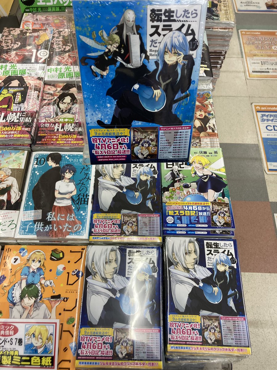 アニメイト札幌 على تويتر 書籍入荷情報 転生したらスライムだった件17巻 転スラ日記5巻 転ちゅら 3巻 異聞魔国暮らしの トリニティ4巻 Citrus 3巻 など多数入荷してますポロ アニ札入荷