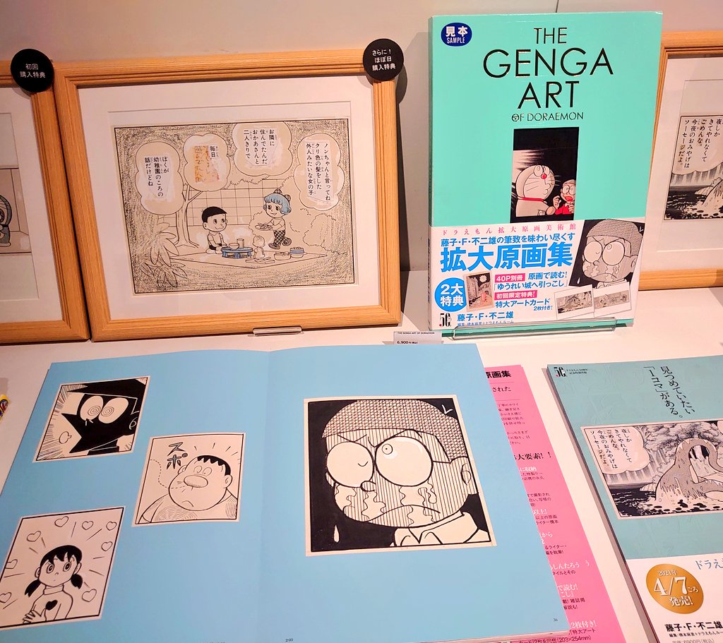 Amazon.com: THE GENGA ART OF DORAEMON ドラえもん拡大原画