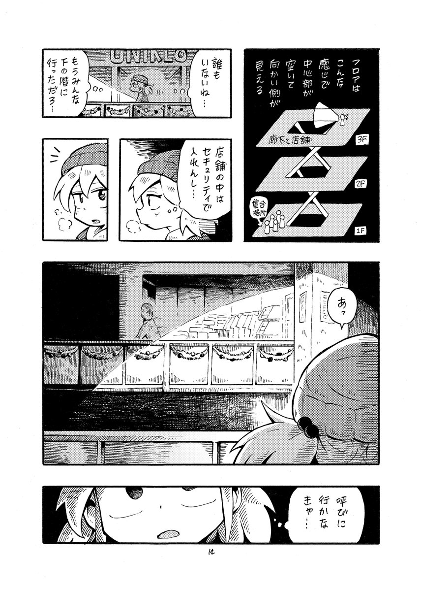 夜仕事は気をつけて #新社会人へのアドバイス 
