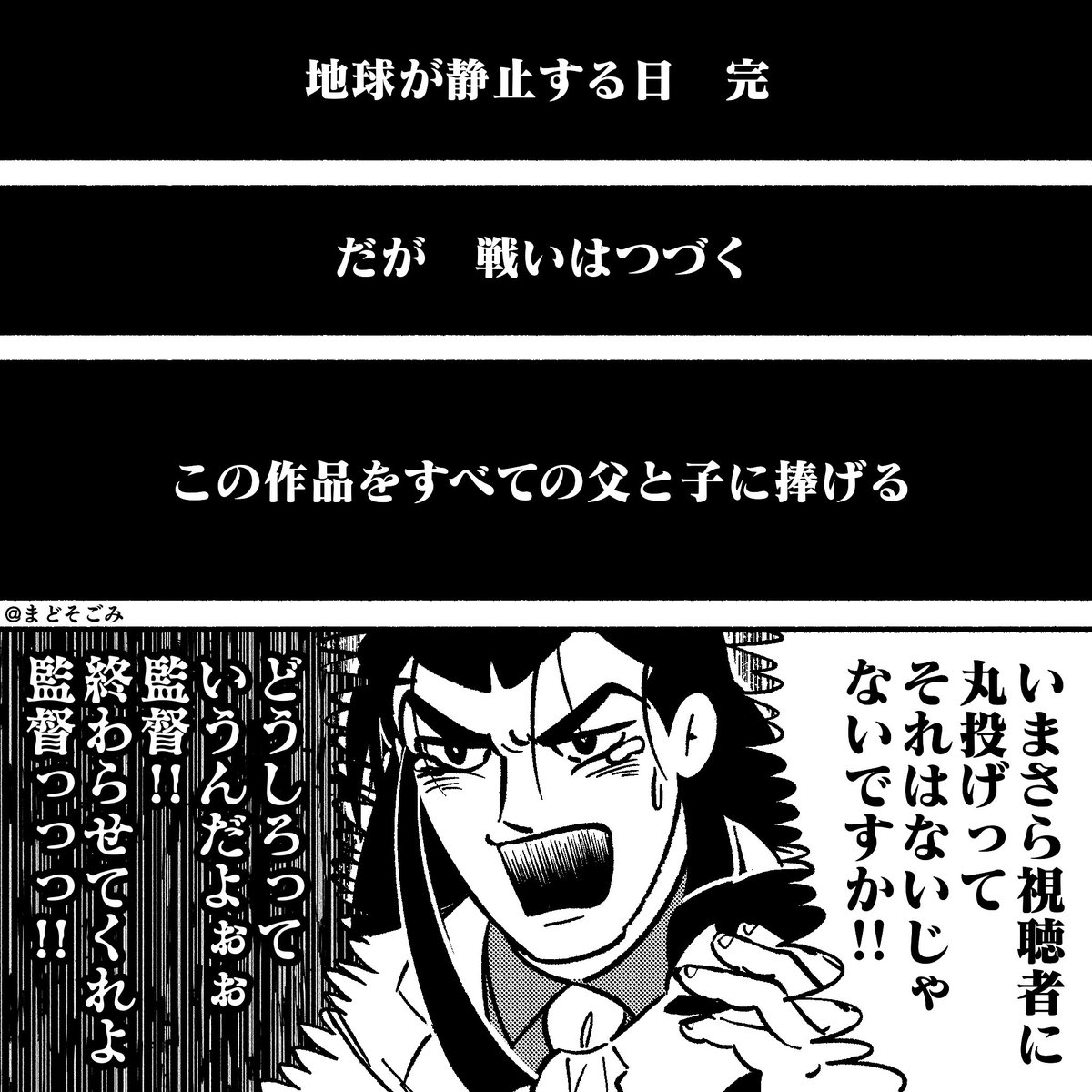 『ジャイアントロボ-地球が静止する日』の第一周目の履修が終わりました。

続くのか続かないのかどっちなんだとヤキモキしてたところ、今川監督に作品を捧げられ、幻夜の気持ち、今めっちゃわかるっておじさん思いました。
てかあの人可哀想すぎる。。

とりま漫画はバベルの籠城までポチりました。 