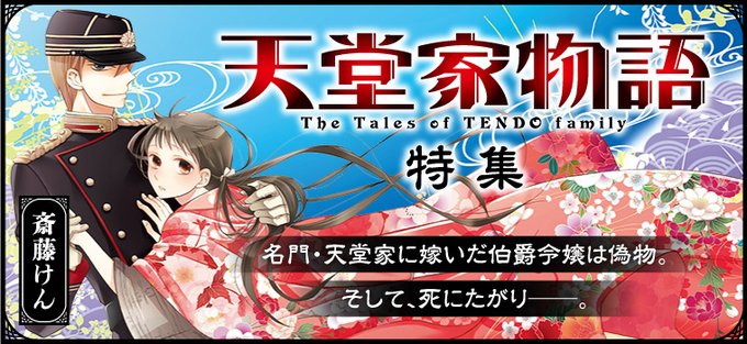 天堂家物語 を含むマンガ一覧 ツイコミ 仮 天堂家物語 を含むマンガ一覧 ツイコミ 仮