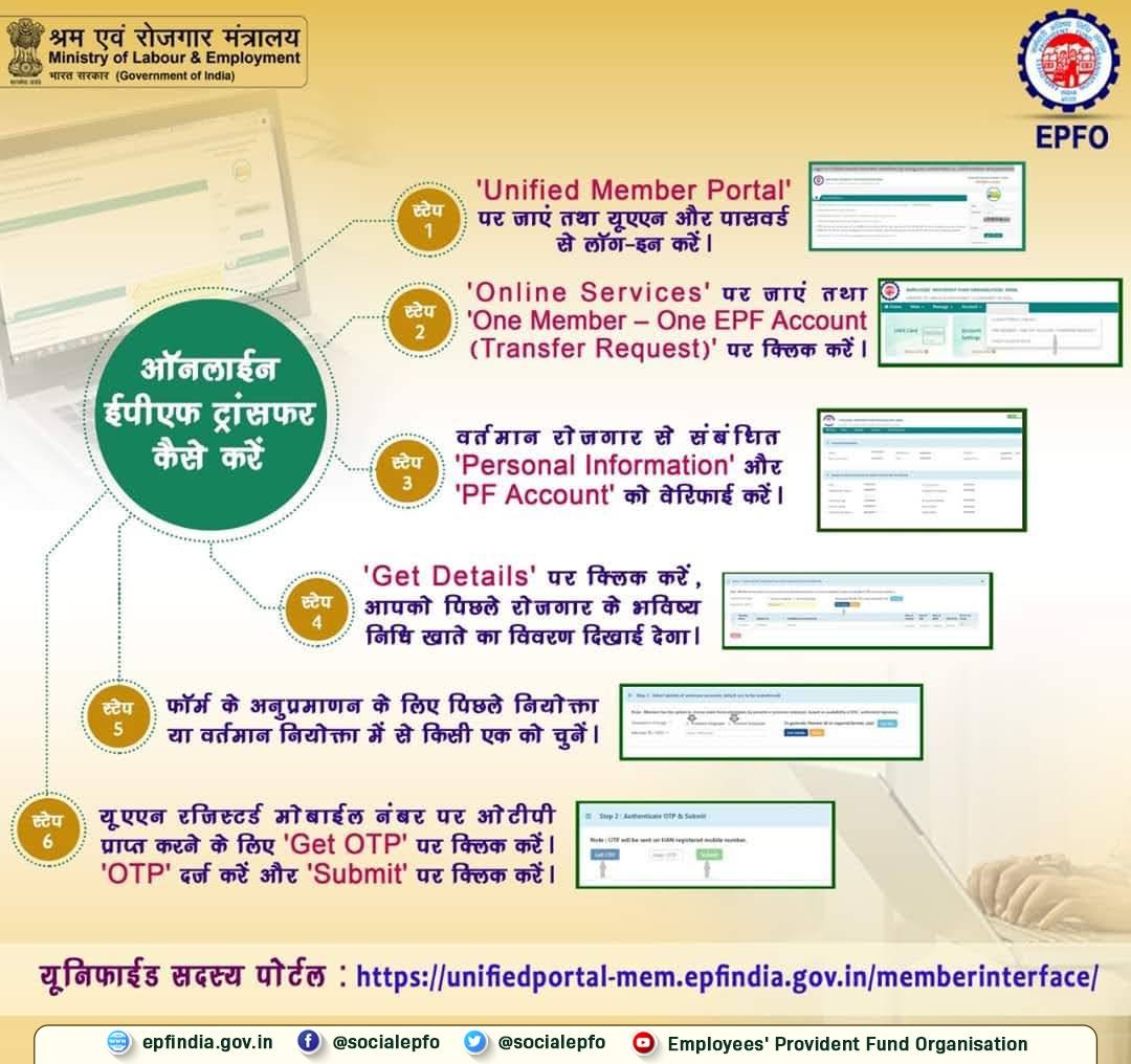 EPFO tweet media
