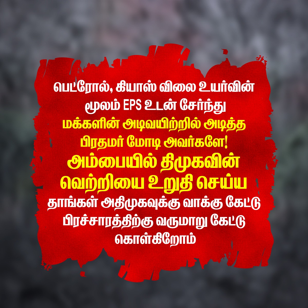 AvudaiappanDMK's tweet photo. Dear Prime Minister @narendramodi .. Please campaign for your alliance partner and its candidate  @esakkisubaya

I am the DMK candidate aganist him and it will be very useful in increasing my winning margin.Thank you sir.

#DMK #Ambasamudram #TamilNaduElections https://t.co/0u8UBTmR3I