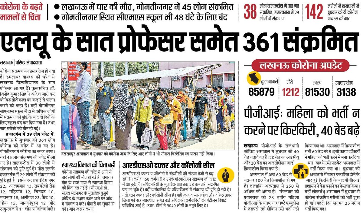 dollysharmaINC's tweet photo. जिस विश्वविद्यालय के शिक्षक ही बड़ी संख्या में कोरोना संक्रमित हैं। 
उस विश्वविद्यालय के द्वारा ऐसे समय में परीक्षा का आयोजन कराया जाना लोगों की जान जोखिम में डालने वाला फैसला है। इस फैसले से बहुत से लोग संक्रमित हो सकते हैं। 
परीक्षा का आयोजन स्थगित होना चाहिए!
#PostponeLUExams https://t.co/E3bjFPByHQ
