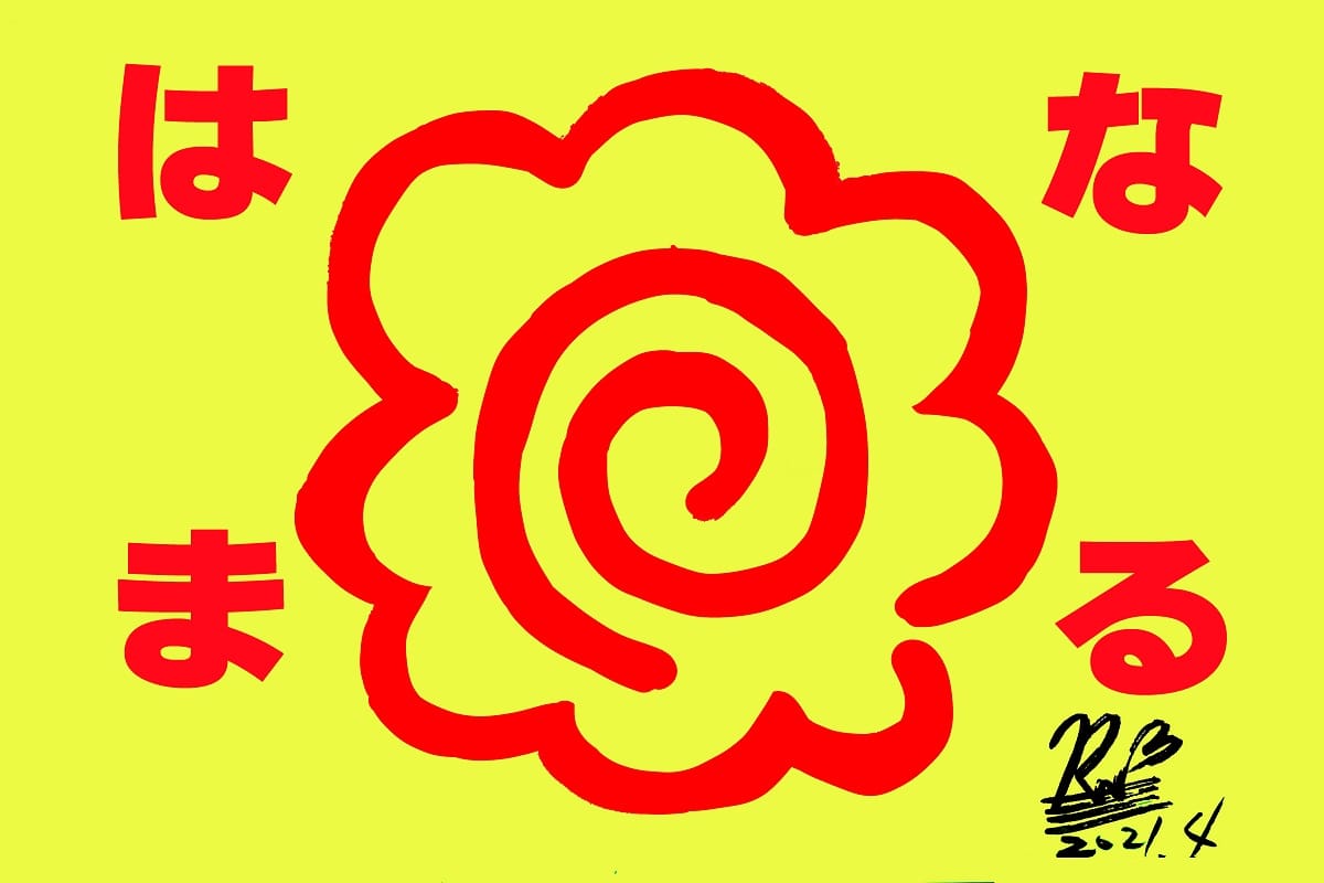 Twoucan はなまる の注目ツイート イラスト マンガ Twoucan はなまる の注目ツイート イラスト マンガ