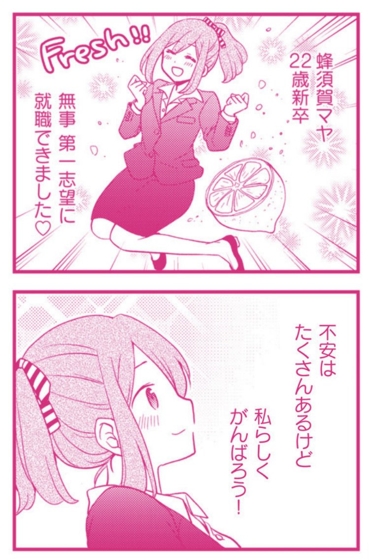 Twoucan ローカル女子の遠吠え の注目ツイート イラスト マンガ