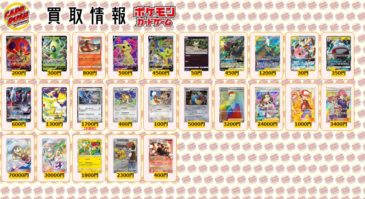 カードラッシュポケモンカード ポケモンカード 買取情報 イオルブv Sr 0 セレビィv 300 リザードン P 800 ミミッキュv Sr 500 バンギラスv Sasr 4500 ミミッキュ ミラー 50 ブラッキー ダークライgx Rr仕様 450 ブラッキー カードラッシュポケモンカード ポケモンカード 買取情報 イオルブv Sr 0 セレビィv 300 リザードン P 800 ミミッキュv Sr 500 バンギラスv Sasr 4500 ミミッキュ ミラー 50 ブラッキー ダークライgx Rr仕様 450 ブラッキー