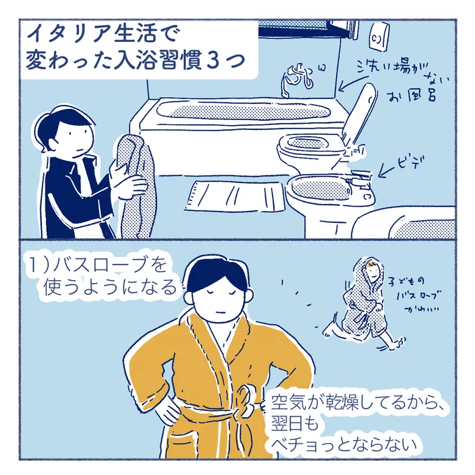 乾燥してるから、お風呂には毎日入らなくなるよ!
シャワーオイルをすすめています。
読んでください!
https://t.co/LqMV5eaQg9 
