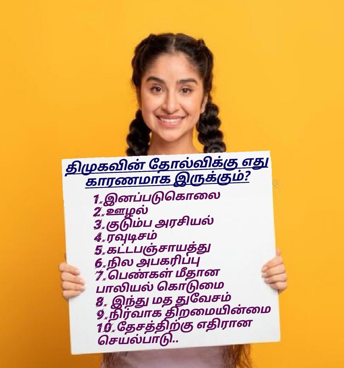 munkvp's tweet photo. #திமுக தோற்கடிக்க படவேண்டிய கட்சியல்ல!.
#அழிக்க படவேண்டிய கட்சின்னு நினெக்கிறோம்!!.. #DMKFails2021!!!.. 
#திமுகவிற்கு_முற்றுப்புள்ளி_வைப்போம் https://t.co/ze17FlznUs