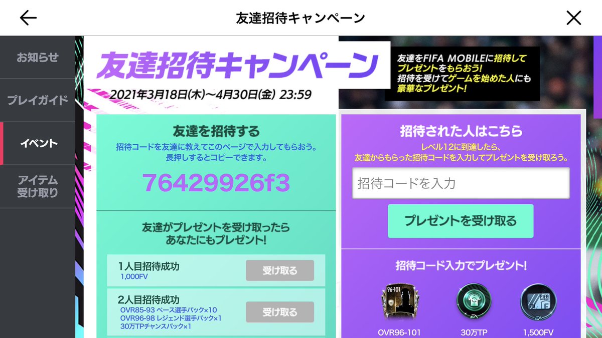 サッカークラブライフ Twitter Search