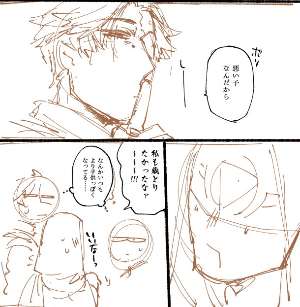 ちまちま…ちまちま… 