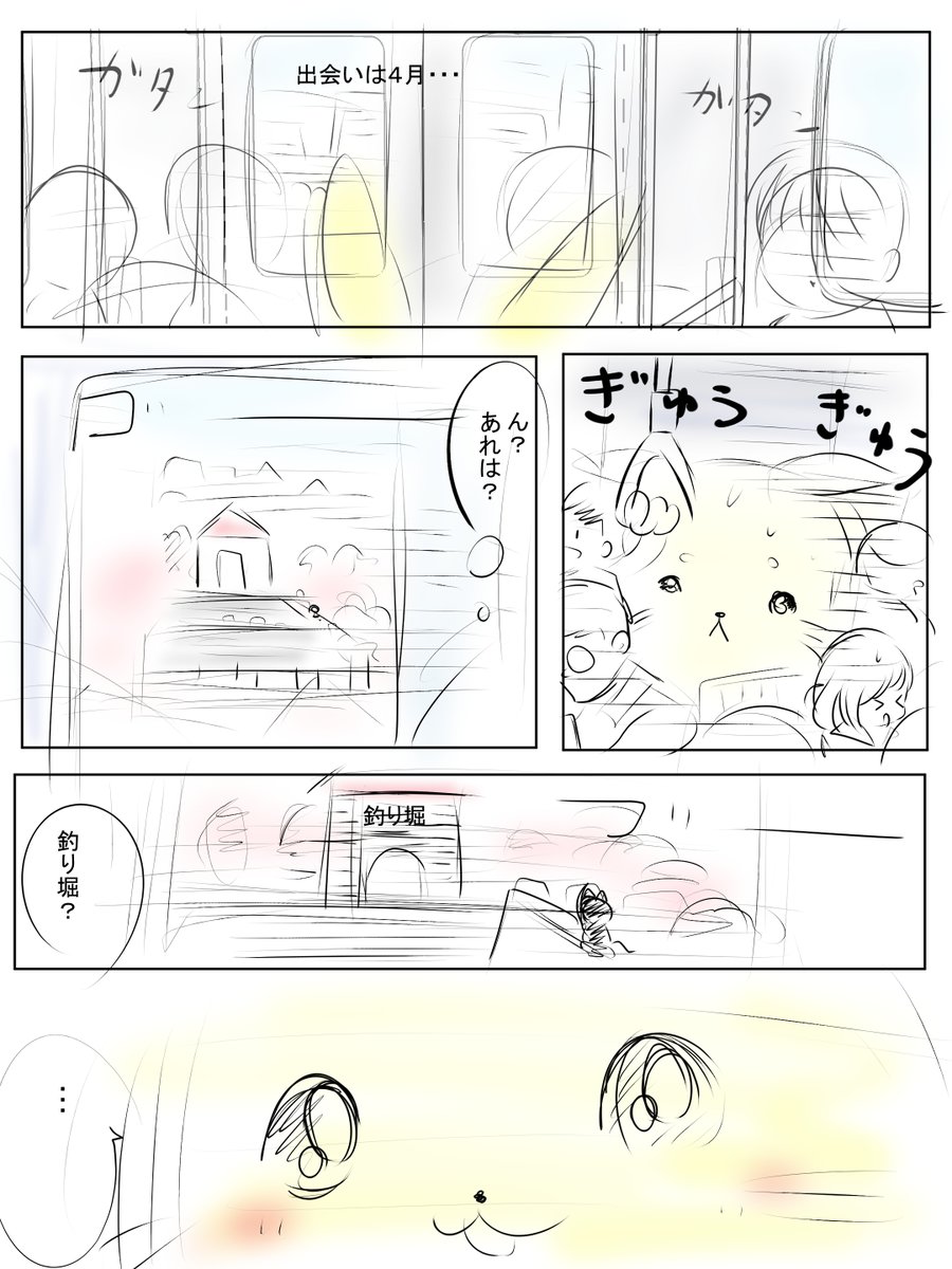 昨日描いた絵です(*'▽`*)
恋の魔法とおまじないラフキャラ紹介美衣、イラストACさん素材ちびモブ会社員、イラストACさん素材、のび恋6ドラえもん編ラフ1ページ目、新親父猫とうさぎアザラシ出会い編1ページ目ラフ 