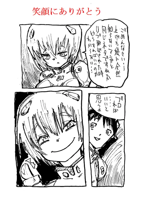 さて仕事すっか 