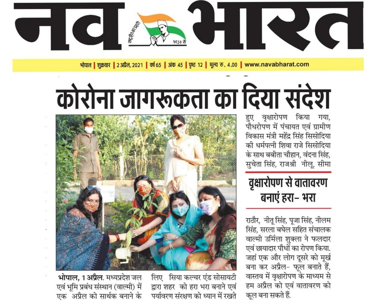 m_walmi's tweet photo. कोरोना जागरूकता का दिया संदेश || 𝐌.𝐏. 𝐖𝐀𝐋𝐌𝐈... @𝐁𝐇𝐎𝐏𝐀𝐋.. लोगों में जागरूकता लाने के लिए - पर्यावरण को बनाये  हरा-भरा ♥♥♥♥  
#MPWALMI #वाल्मी #पर्यावरण #madhyapradesh #सियाकल्चरएंडसोसाइटी #CoronaAwareness  #nature #bhopal #Greencleanindia  #stayhome https://t.co/VYWA63yPAn