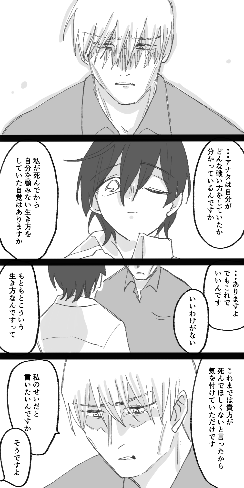 とち狂った魚 顔のある夢主 皆死んでる T Co 1nnvccefvi Twitter