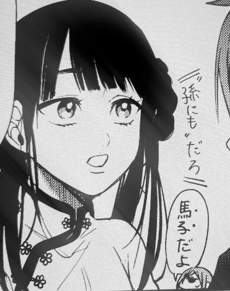 そうだそうだ言い忘れておりましたが10巻は2刷目から｢馬子にも衣装｣を