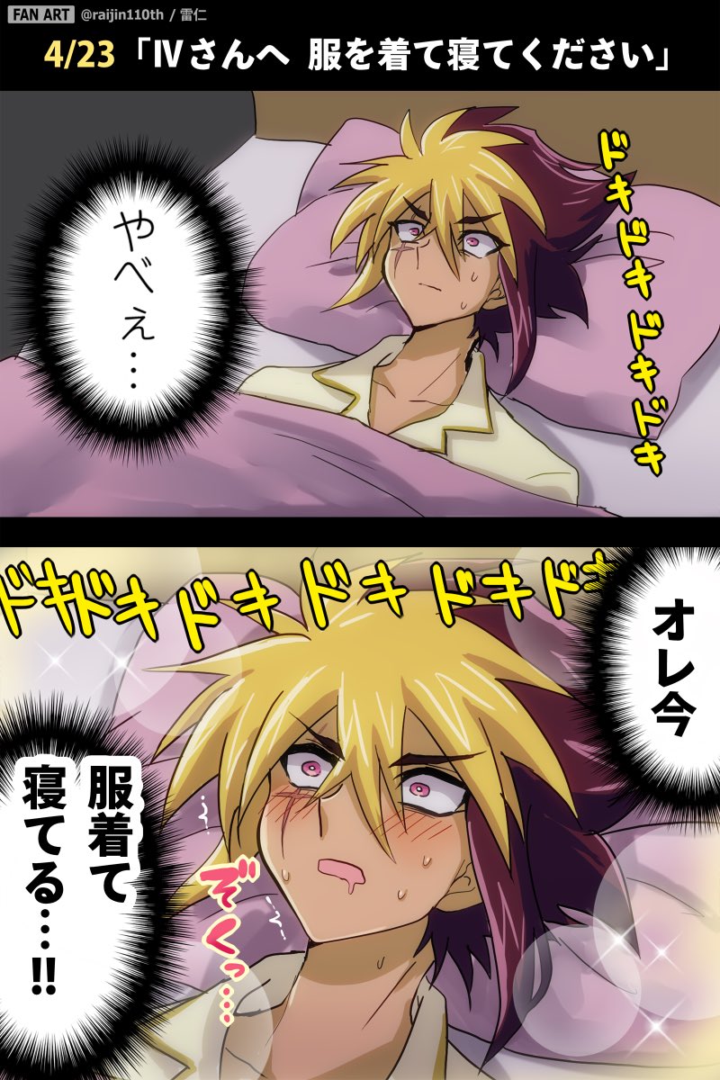 Ⅳ月なのでⅣのかわいい絵を再掲する 