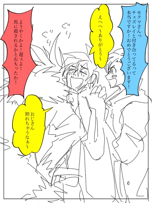 モチェ周り 
