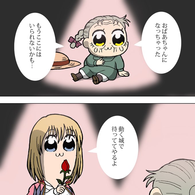 ハウルの動く城のtwitter漫画作品 ハウルの動く城のtwitter漫画作品
