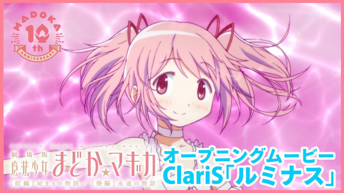 魔法少女まどか☆マギカ on X: 魔法少女まどか☆マギカ on X: