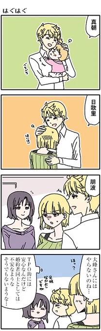 本日ヤングガンガン発売日&アプリ更新日です。ダストボックス2.5よろしくお願いいたします? (高津カリノ #ダストボックス2.5 