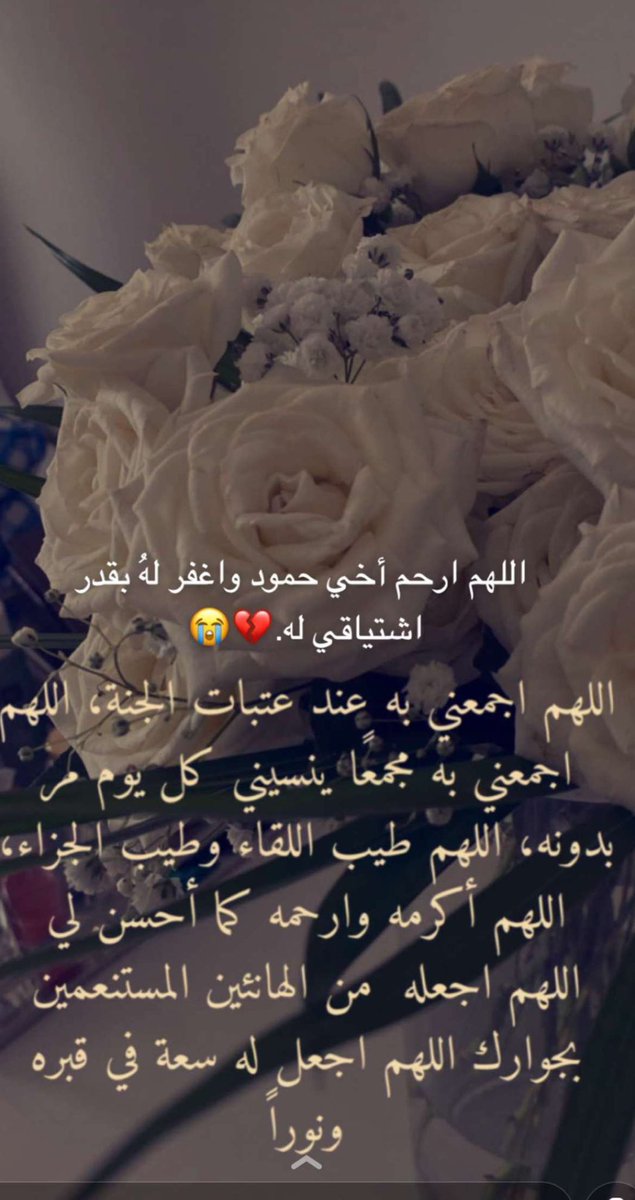 اللهم ارحم فقيدي💔 tweet media