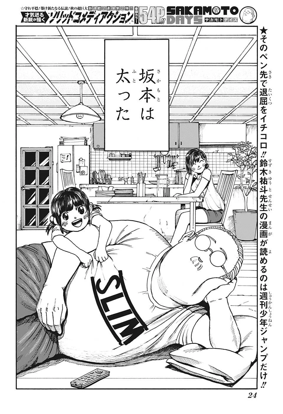 少年ジャンプ編集部 على X: 