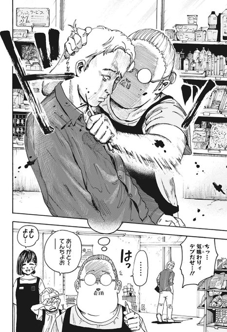 鈴木祐斗 Sakamoto Days 最新刊 第8巻 8月4日発売