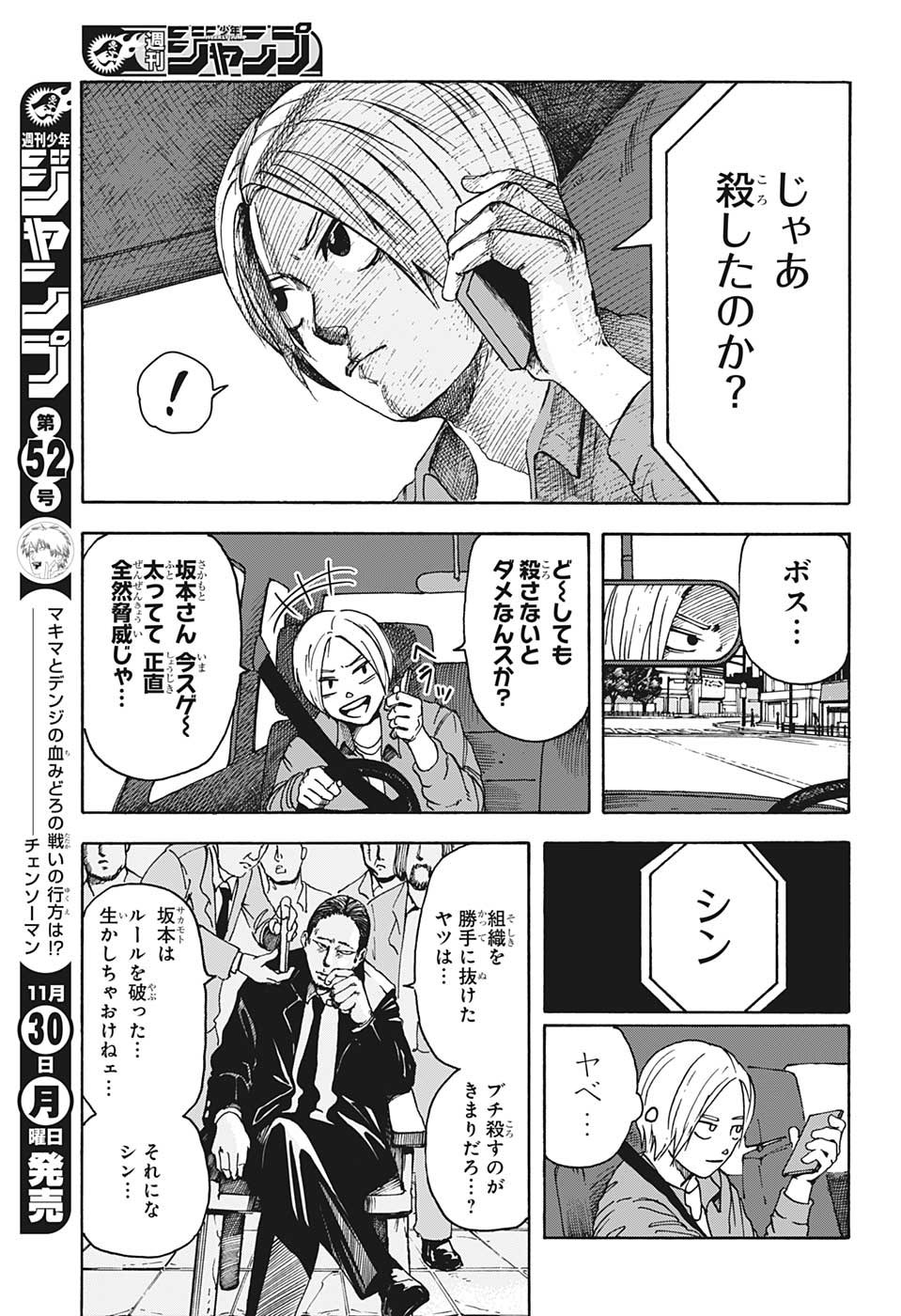 Twitter 上的 少年ジャンプ編集部 どこにでもいる商店の店主 坂本 その正体は伝説の元 殺し屋 6 13 Sakamotodays サカモトデイズ 少年ジャンプ単行本1巻発売記念 T Co Hkvcu8q2jq Twitter Twitter 上的 少年ジャンプ編集部 どこにでもいる商店の店主 坂本 その正体は伝説の元 殺し屋 6 13 Sakamotodays サカモトデイズ 少年ジャンプ単行本1巻発売記念 T Co Hkvcu8q2jq Twitter