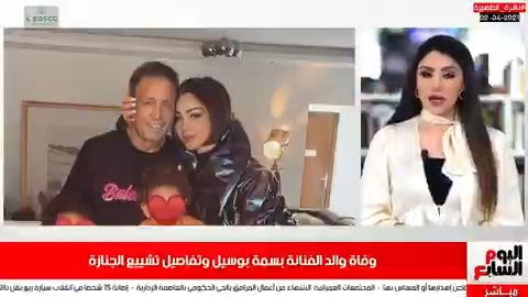 أهم الأخبار.. لقاء القمة فى الدوري هيتأجل ولا لأ؟ وتشييع جنازة والد بسمة بوسيل