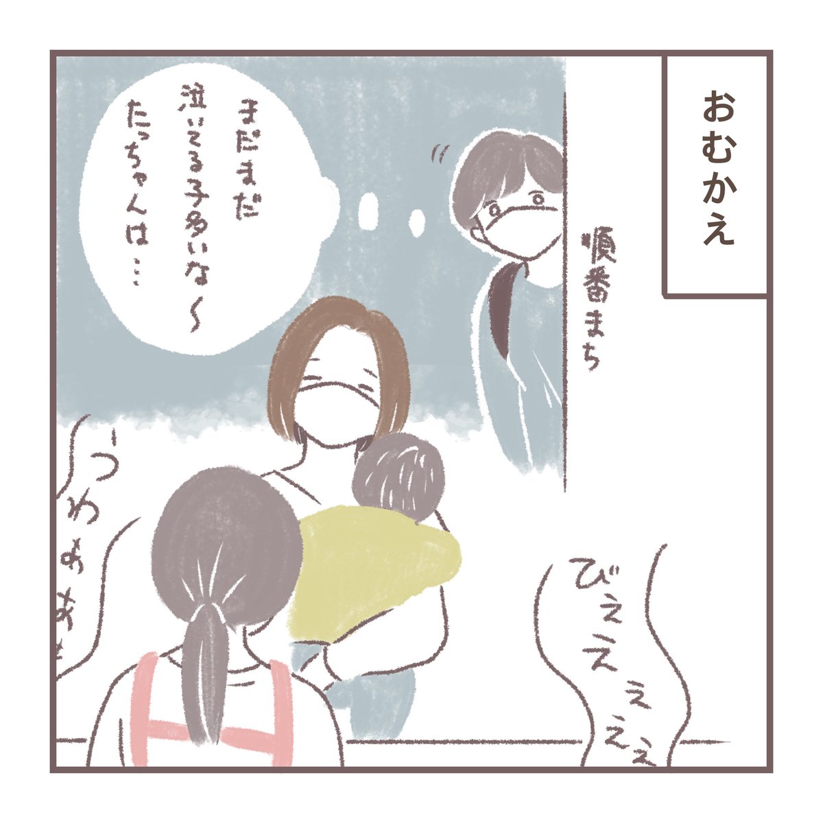 慣らし保育初日 1/2
#育児絵日記 #育児漫画 