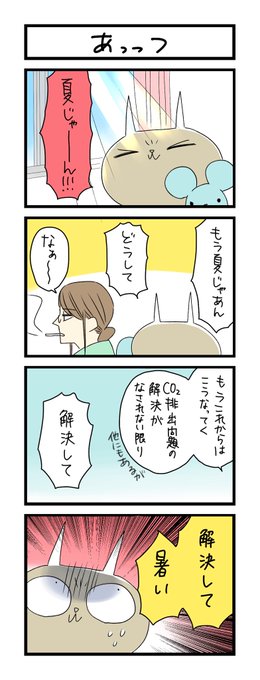 4コマ タグが付いているマンガ一覧 235ページ ツイコミ 仮