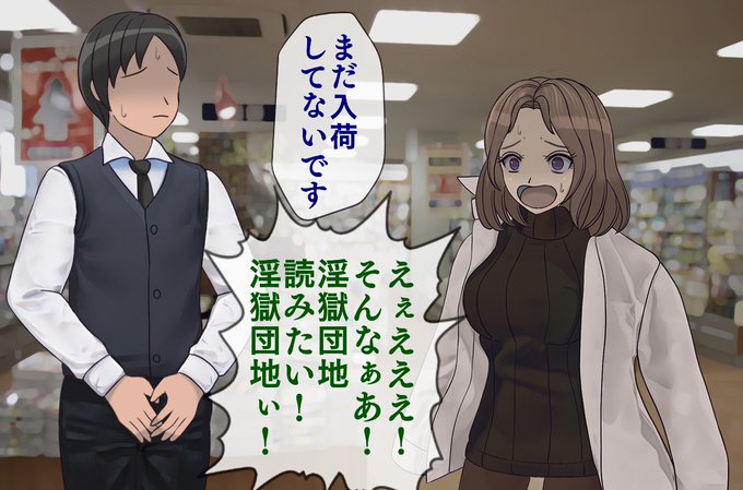 風都探偵、淫獄団地のせいでサジェストが酷いことになる 風都探偵、淫獄団地のせいでサジェストが酷いことになる